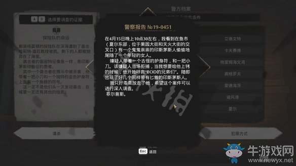 《沉沒之城》第三章通關(guān)攻略