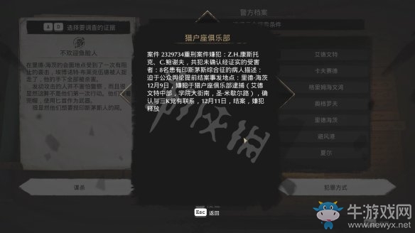 《沉沒之城》第五章通關攻略