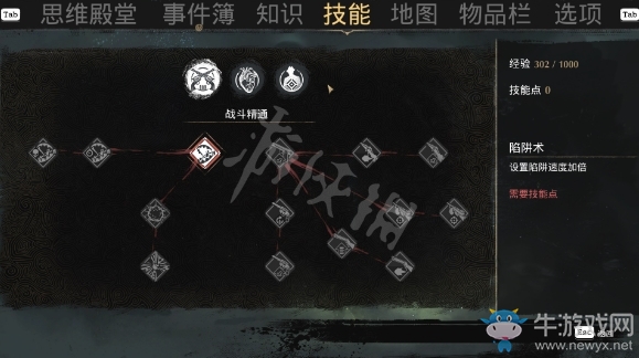 《沉沒(méi)之城》技能一覽