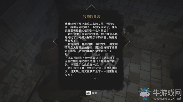 《沉沒之城》第四章通關攻略