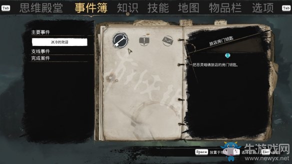 《沉沒之城》第一章通關(guān)攻略