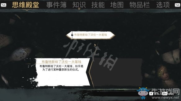 《沉沒之城》第四章通關(guān)攻略