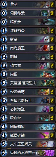 《爐石傳說》暗影崛起登頂節奏賊卡組推薦