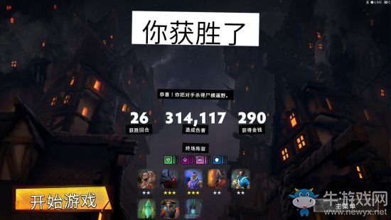 《刀塔霸業(yè)》與刀塔自走棋區(qū)別介紹