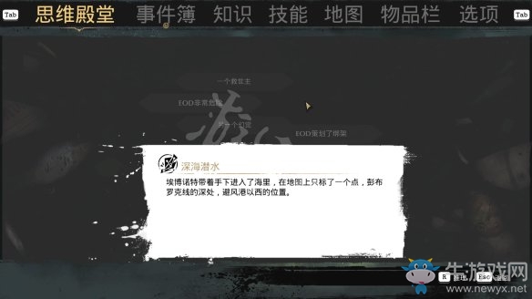 《沉沒之城》第五章通關攻略