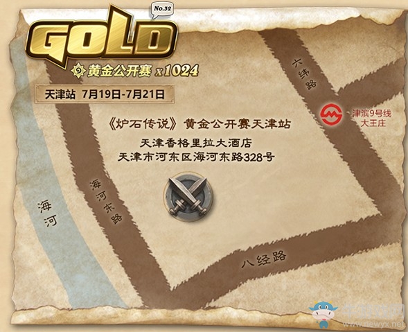 《爐石傳說》黃金公開賽天津站介紹