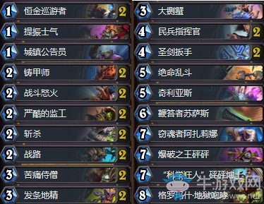 《爐石傳說》暗影崛起打臉炸彈戰(zhàn)卡組推薦