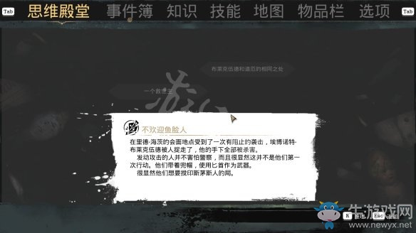 《沉沒之城》第五章通關攻略