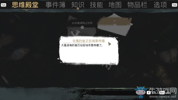 《沉沒之城》第三章通關(guān)攻略