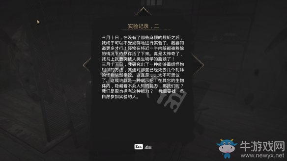 《沉沒之城》第三章通關(guān)攻略