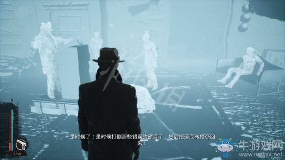 《沉沒之城》第五章通關攻略