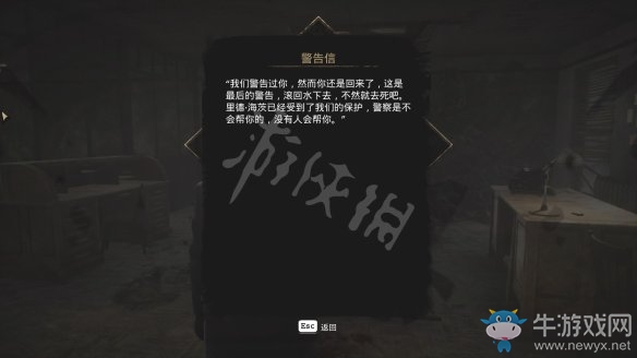 《沉沒之城》第五章通關攻略