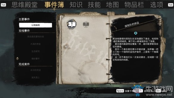 《沉沒之城》第三章通關(guān)攻略