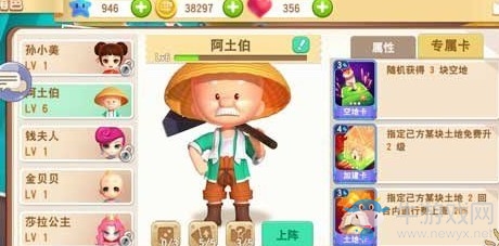 《大富翁9》阿土伯搭配技巧