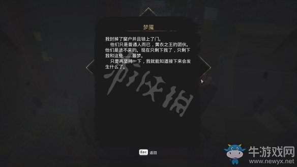 《沉沒之城》第二章通關(guān)攻略