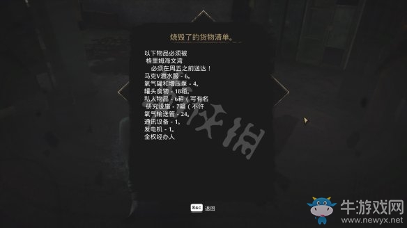 《沉沒之城》第二章通關(guān)攻略
