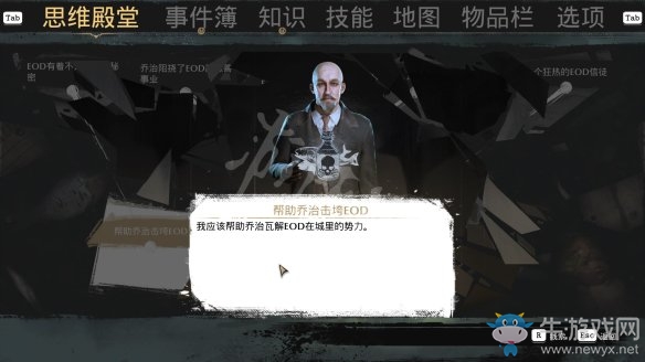 《沉沒之城》第三章通關(guān)攻略