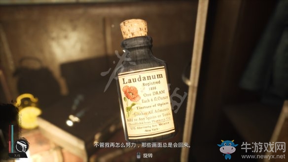 《沉沒之城》第二章通關(guān)攻略