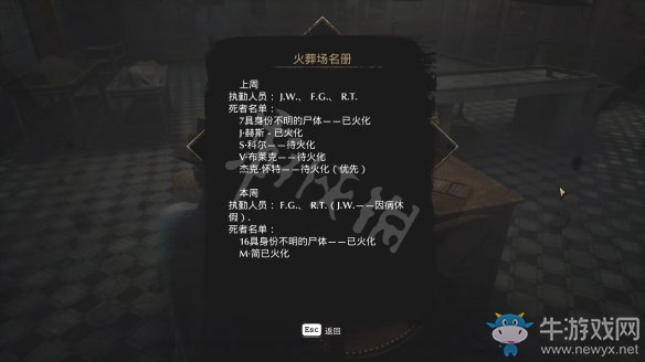 《沉沒之城》第四章通關(guān)攻略