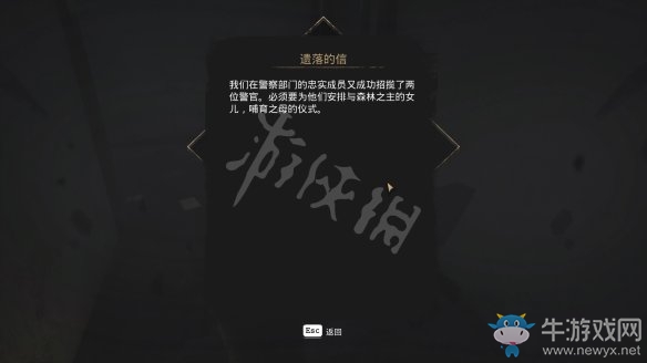 《沉沒之城》第四章通關攻略