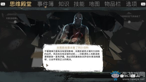 《沉沒之城》第一章通關(guān)攻略