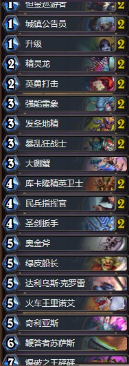 《爐石傳說》暗影崛起Moyen快攻炸彈戰卡組推薦