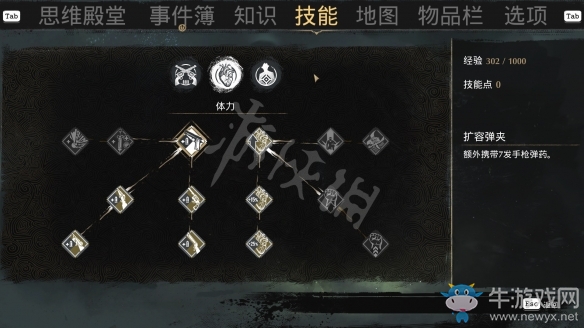 《沉沒之城》各技能作用介紹