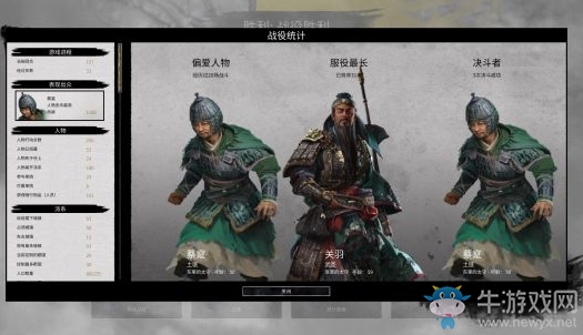 《全面戰(zhàn)爭：三國》木將使用技巧分享