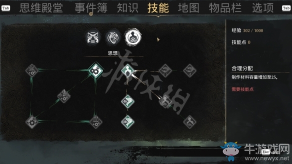 《沉沒之城》各技能作用介紹