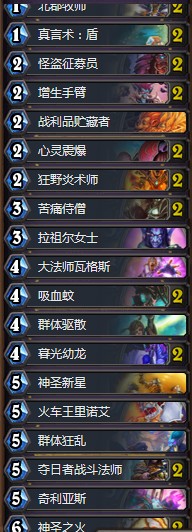 《爐石傳說》暗影崛起Zalae快攻牧卡組推薦