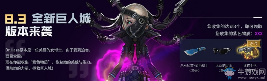 《CF》8.3十一周年慶活動