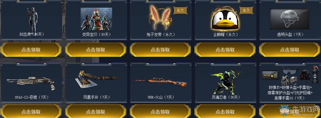 《CF》8.3十一周年慶活動