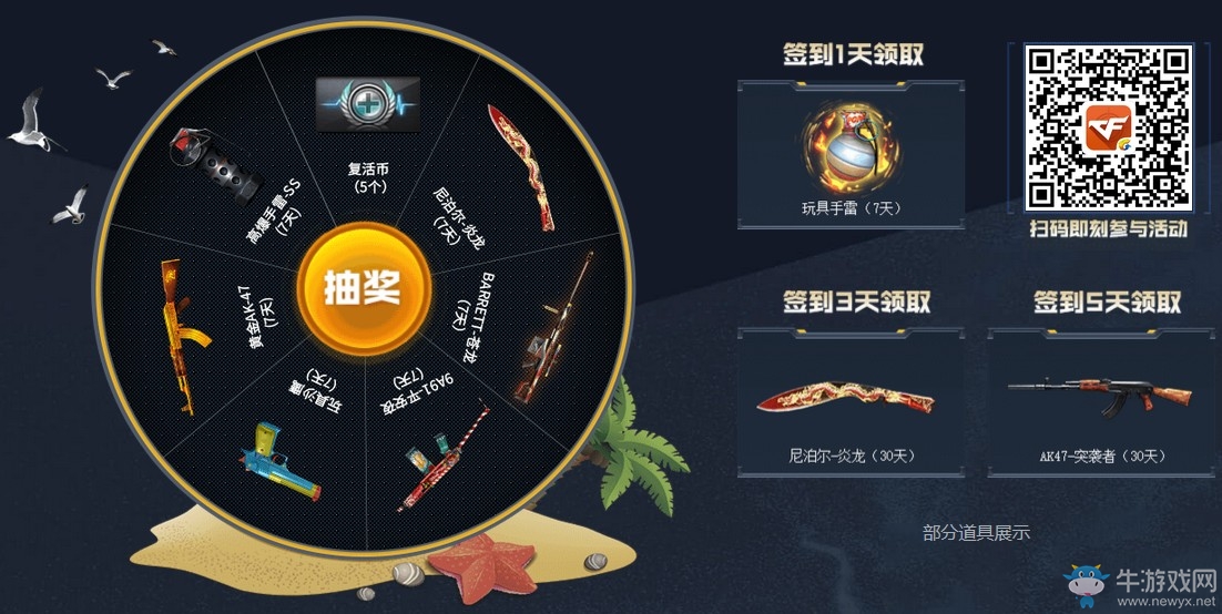 《CF》8.3十一周年慶活動