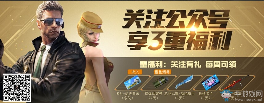 《CF》8.3十一周年慶活動