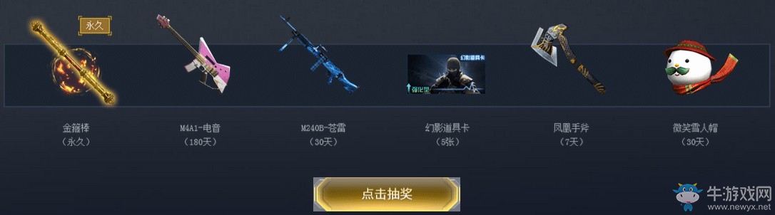 《CF》8.3十一周年慶活動