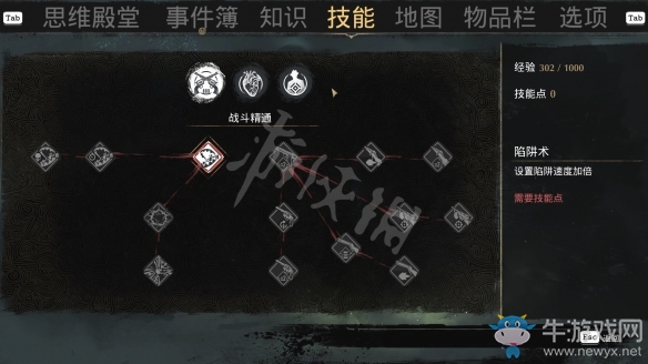 《沉沒之城》各技能作用介紹