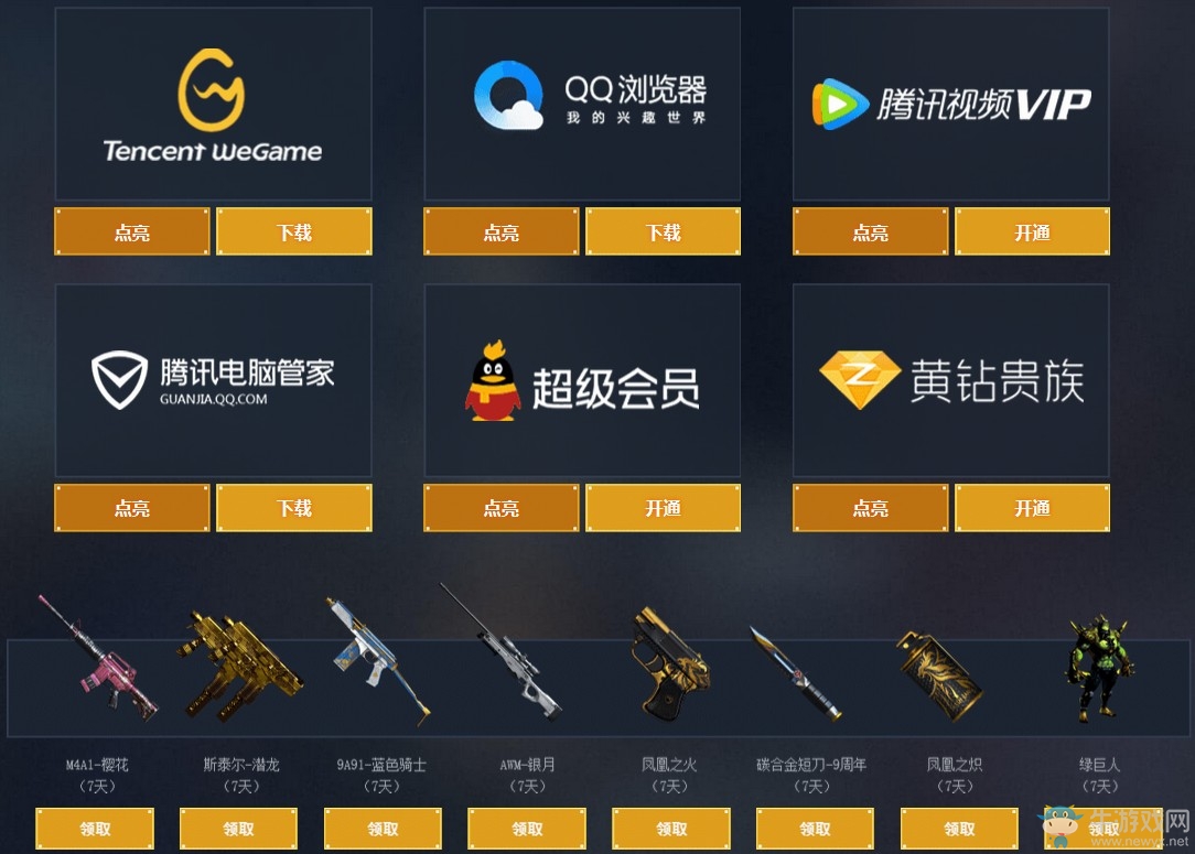 《CF》8.3十一周年慶活動