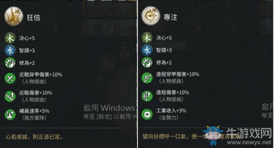 《全面戰(zhàn)爭(zhēng)：三國(guó)》黃巾軍職業(yè)稱號(hào)與兵種搭配思路