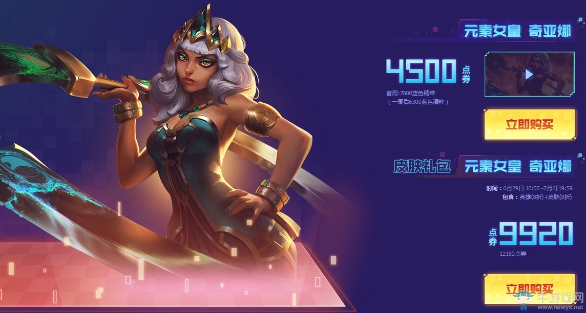 《LOL》2019全新電玩系列皮膚上線活動