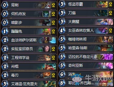 《爐石傳說》暗影崛起Fr0zen兔兔賊卡組推薦