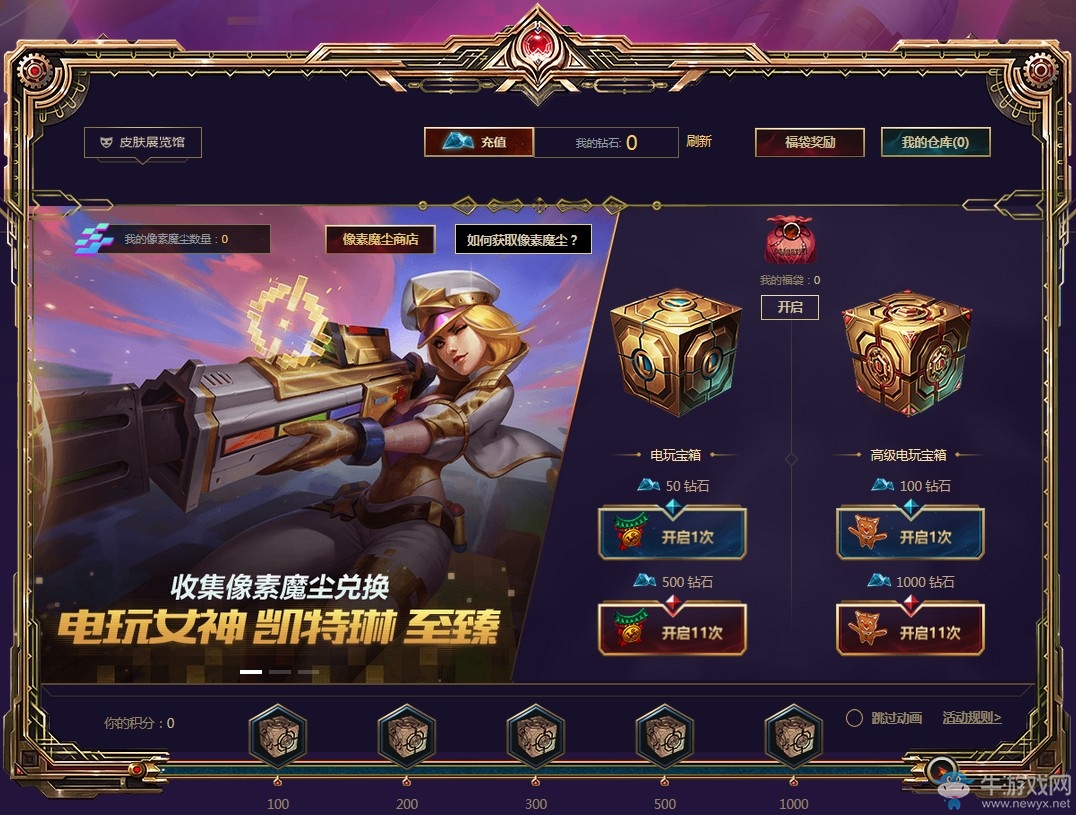 《LOL》終極連擊電玩一夏活動(dòng)