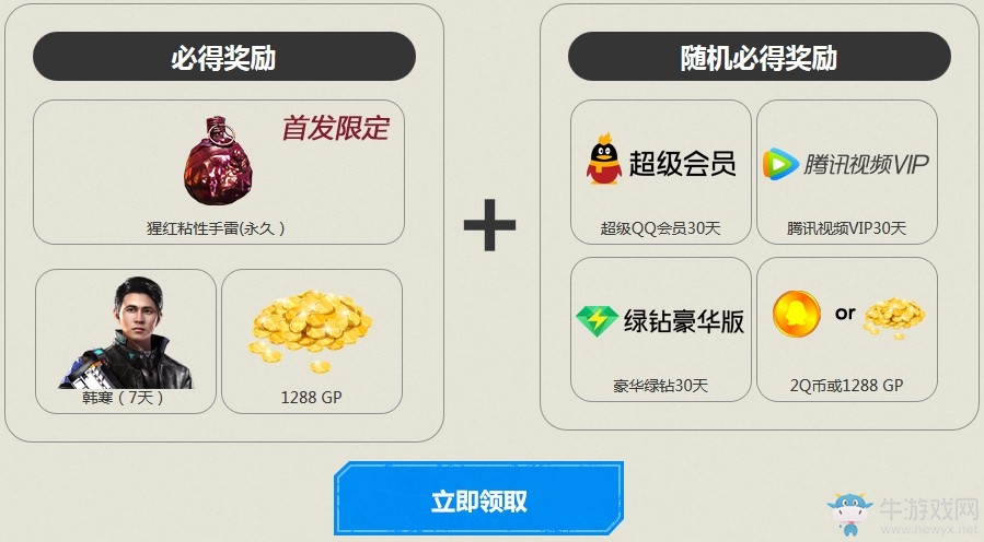 《使命召喚OL》異變新版本豪禮活動