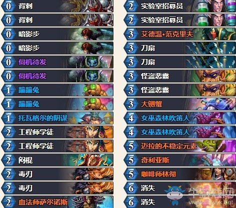 《爐石傳說》暗影崛起瓦莉拉提速兔兔賊卡組推薦