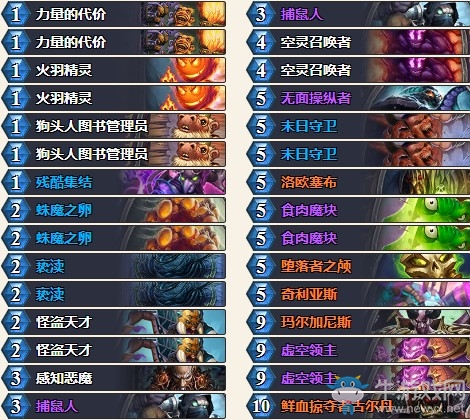 《爐石傳說》暗影崛起林無民提速魔塊術卡組推薦