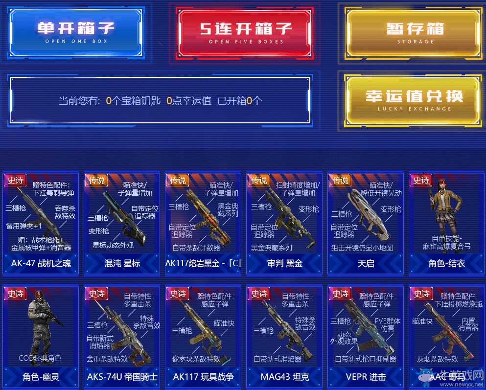 《使命召喚OL》戰機百寶箱 AK-47戰機之魂呼嘯來襲