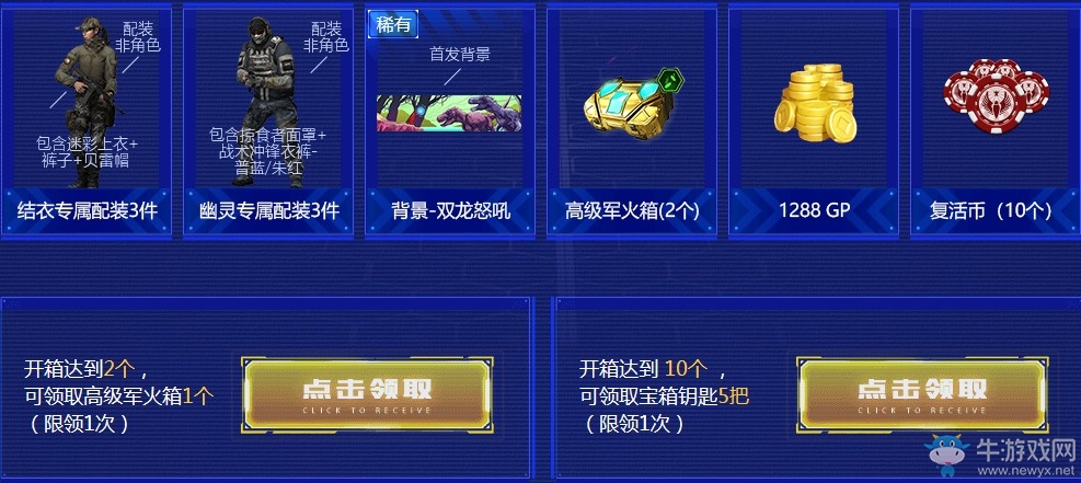 《使命召喚OL》戰機百寶箱 AK-47戰機之魂呼嘯來襲