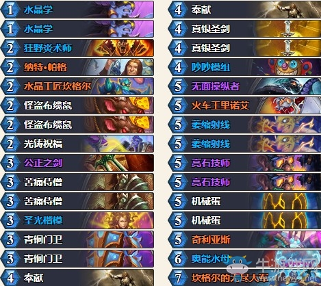 《爐石傳說》暗影崛起沙叔機械騎卡組推薦