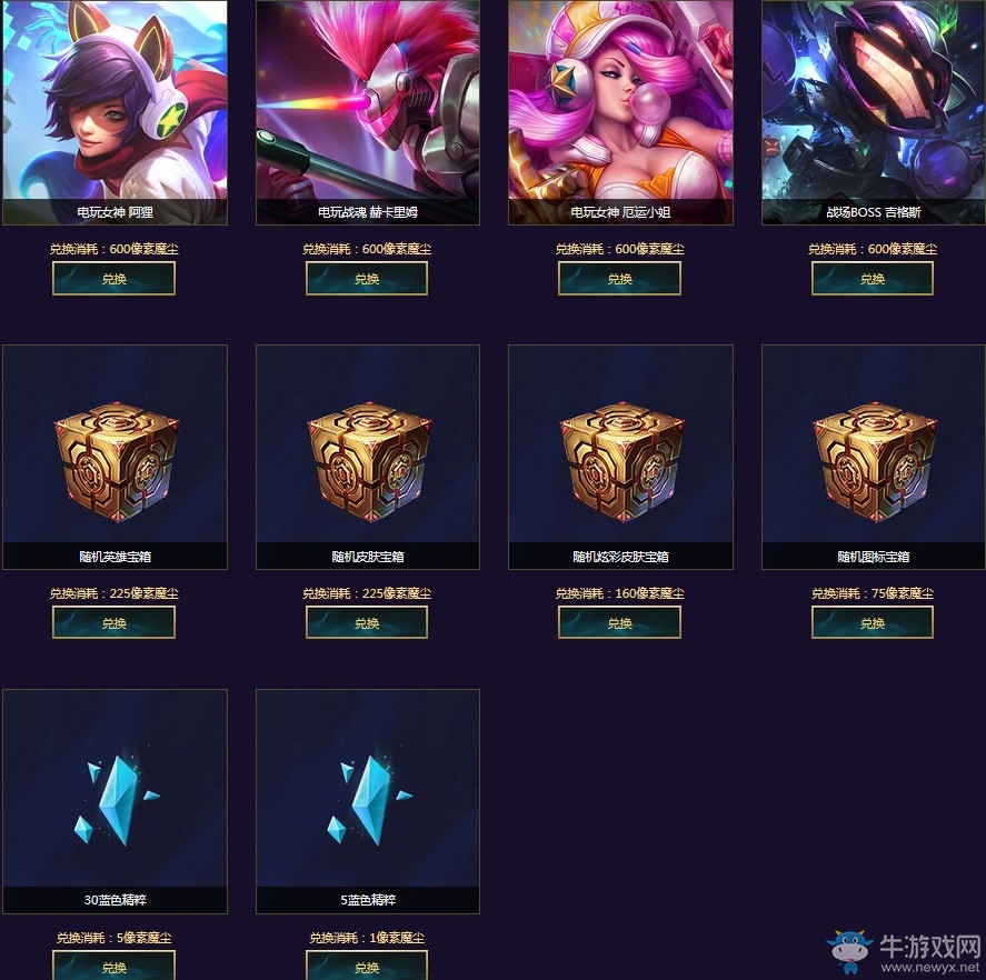 《LOL》終極連擊電玩一夏活動(dòng)