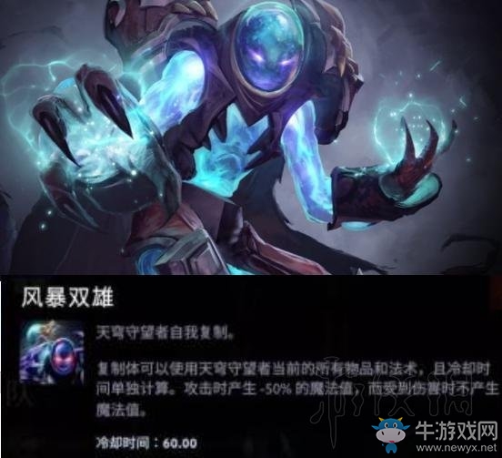《刀塔霸業(yè)》天穹守望者流玩法思路分析