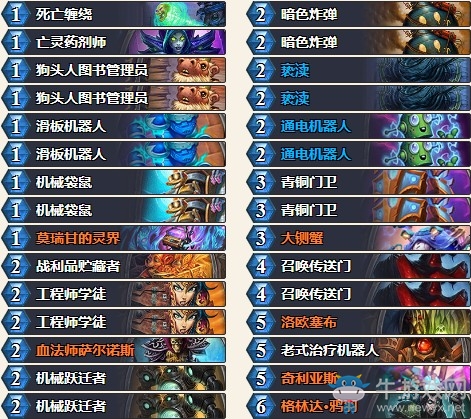 《爐石傳說》暗影崛起太極劍機械術卡組推薦